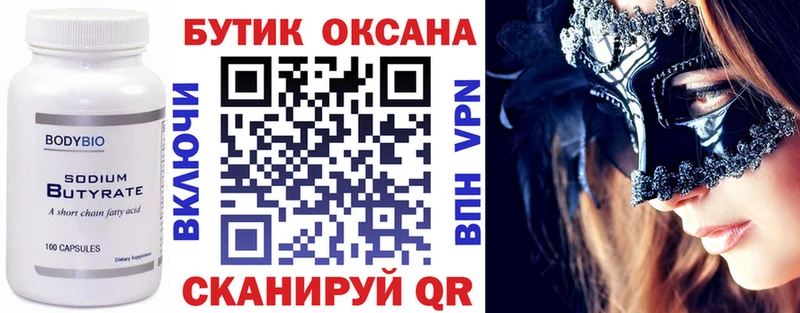 ОМГ ОМГ ссылки  Чадан  Бутират жидкий экстази 