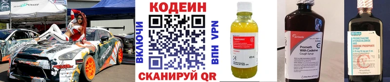 купить закладку  мега ссылка  Codein Purple Drank  Чадан 