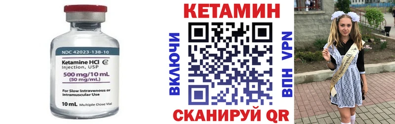 площадка наркотические препараты  Чадан  КЕТАМИН ketamine 