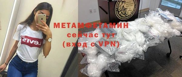 метамфетамин Алексин