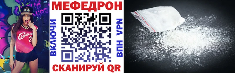 Мефедрон мука  omg   Чадан 